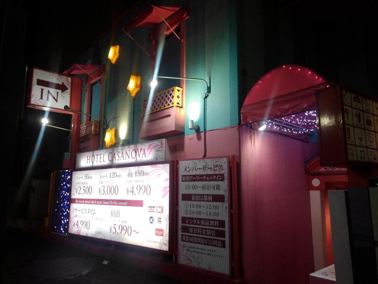 Maruyamacho Casanova (adults Only) Hotel cinta